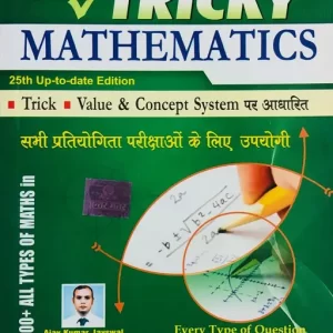 Naveen Tricky Mathematics Vol-2 (1000+ All Types Of Math Trick) For All Competitive Exams