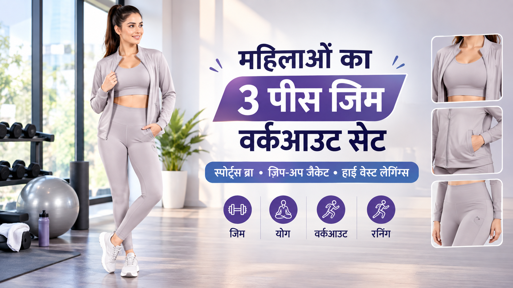 Women 3 Piece Gym Workout Set