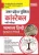 Uttar Pradesh (UP) Police Constable General Hindi Book for Competitive Exam 2024 in Hindi | Solved Papers | Previous Year Papers By Adda247