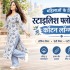 Women Western Tops for Girls & Women | Stylish Casual Tops, Trendy Fashion Tops, Modern Western Wear, Comfortable Everyday Tops, Chic Party Wear Tops, Office Wear Tops, Short & Long Sleeve Tops, Versatile Ladies Tops for Casual Outings, College, Travel and Daily Wear, just 309 only.