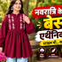 long kurti for ledis/ long printd kurti for women/ printed kurti for girls/ printd kurta for female/ trending kurti pink kurti for all ledis/ viral product/ hot selling kurti/ allways trending kurti/ super quality ledis kurti/ karti for garls, just 196 only.