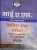 Drishti Ias Syllabus, prelims & Mains Syllabus Latest As Per New Syllabus 4th Edition (Paperback, Hindi, DRISHTI PUBLICATION DELHI)